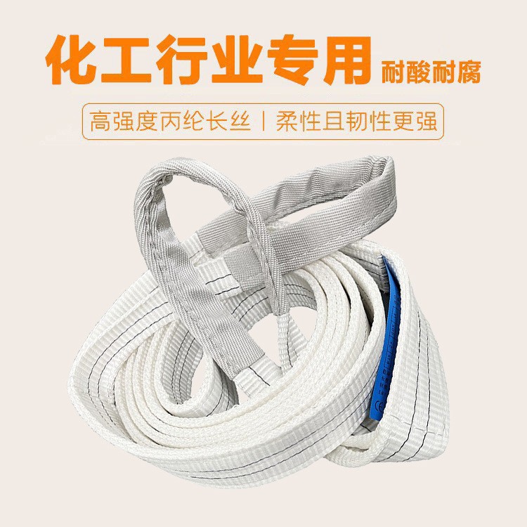  加強(qiáng)型白色吊裝帶 工業(yè)兩頭環(huán)眼白色扁平吊裝帶